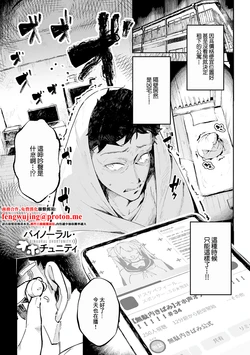 [Waremono] BINAURAL OHORTUNITY (Megami) [Chinese] [Digital]