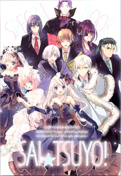 (COMITIA154)  [Koge Koge House (Koge Donbo)] SAI TSUYO! SPECIAL BOOK