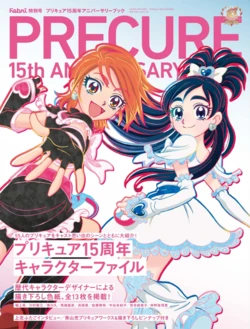 Febri Precure 15th Anniversary Book