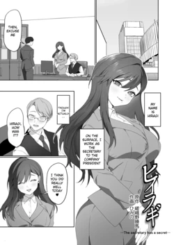 [Dokutoku no M (Himino)] Shachou Hisho Hiiragi -The setretary has a secret- (M-o Muke Zasshifuu Doujinshi Dokutoku no Magazine Vol. 15) [English]