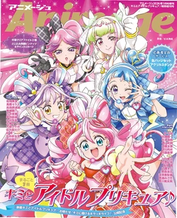 Kimi to Idol Precure Animage Special Edition (2026.01)