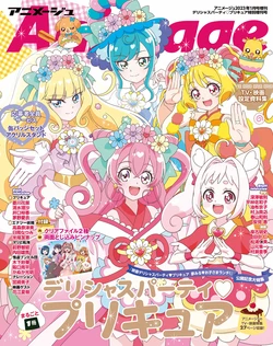 Delicious♡Party Precure Animage Special Edition (2023.01)