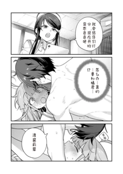 [Qruppo×Mameojitan] Nukitashi Nukige mitai na shima ni sunderu watashi wa dosurya ii desuka R 第7话 | 生活在拔作一样的岛上我该怎么办才好 R 第7话 [Chinese] [糖果个人汉化]