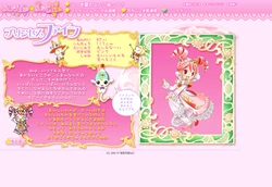 Fushigiboshi no Futagohime - Website Concept Art