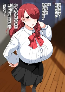 [しーまん]美鶴[廉价汉化组]