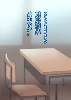 [Isenori] Class no Anoko wa Ningen o Yameta Ushinyuu Benjo 15