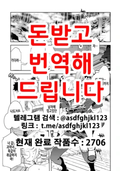 [Mizuryu Kei] Luvslave Ch. 29 | 러브 슬레이브 29화 [Korean]