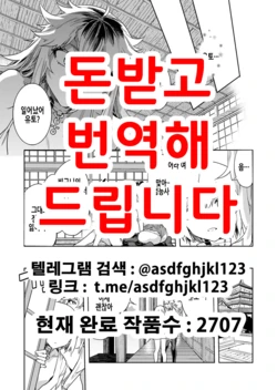 [Mizuryu Kei] Luvslave Ch. 30 | 러브 슬레이브 30화 [Korean]