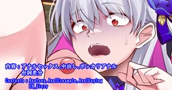 [大黒天/Daikokuten] Karma-chan, the sassy cutie who gets her own medicine.