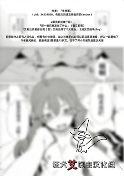 [FANBOX][冬将軍/板野ちはる] 那一晚究竟发生了什么 (Mushoku Tensei ~Isekai Ittara Honki Dasu~)  [Chinese] [狂犬艾饲主汉化组]