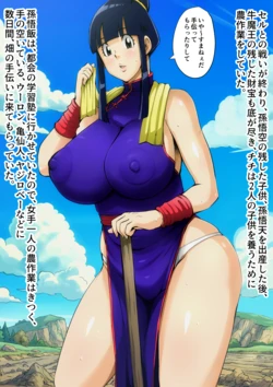 [B-kyuu Site (bkyu)] Miboujin no Nichijou (Dragon Ball Z)