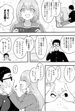 [沖葉] フレンチキス