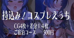 [Andou Shuuki] Mochikomi! Cosplay Mama