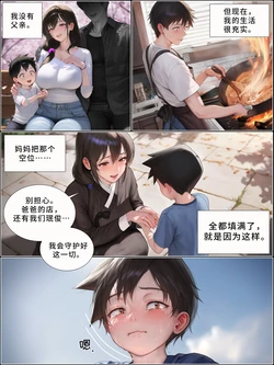 [Hoeeeng]番外 那一天，我的USB里装着的东西。 [AI Generated]