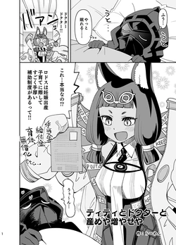 [Ra-men] Titi to Doctor to Umeya Fuyaseya (Arknights)