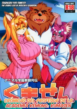 (C95) [Sweet Taste (Amakuchi)] Crónicas del Profesor de la Academia Kemono Kumasen (Spanish) [Funky21]