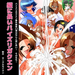 [Kaiman(Wanio)] Tate ni Nagai Paizuri Gakuen