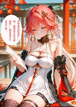 [CheerOtter] 善念之反噬，夜莺入囚笼（上）Backlash of Kindness : Cantarella Imprisoned (Patreon) [AI Generated]