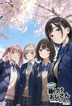 [竿役が種付けおじさんじゃないとヌケないんだが・・・(種付け出版)] 【公式ガイドブック】竿役が種付けおじさんじゃないとシコれないんだが・・・  [AI Generated]