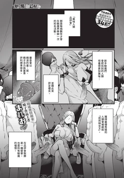 [まれお] サキュバスちゃんと巨根くん [中国翻訳] [無修正] [DL版]