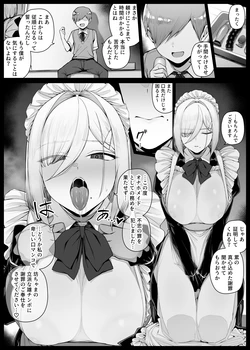 [Riyoosa] Bocchama ni Shazai no Kuchimanko Gohoushi shite kureru Maid-san EP6