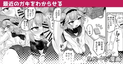 [Etori] Saikin no Gaki o Wakareseru | Teaching kids these days a lesson [English]