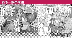 [Etori] Aru Ichizoku no Matsuro | The End of a Family [English]