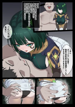 [toad grumpy] 嘘つきの手管～教令院編～(原神) [日本語、韓国語]