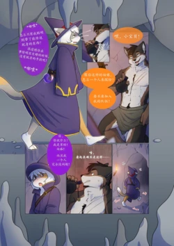 【Saucyr】哈基米偶遇宝箱怪，大狗坏趁机交交交(furry)[中文][daozun个人机翻]