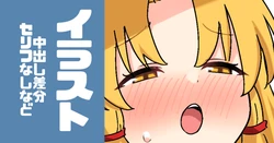 [SG] Suwako-sama ni Tanetsuke Press (Touhou Project)