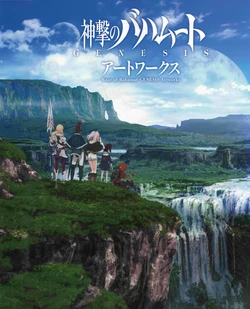 Shingeki no Bahamut Genesis Artworks