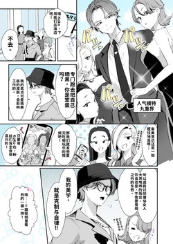 [Kamiya Zuzu] Rental? Kanojo #9  [Chinese]（AI翻译/嵌字）