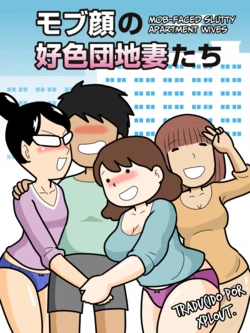 Mob-Gao No Koushoku Danchizuma-Tachi| Esposas lujuriosas de complejos habitacionales con caras de mafia