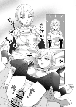 [Aikosu] Muhyoujou Ecchi (Freedom Wars)