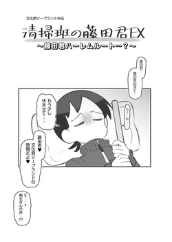 [Matsuriuta] bunka sai so-purando bangaihen～ huzita kun ha-remu ru-to？～