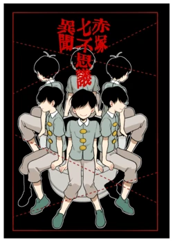 (mg_mesi) - Akatsuka nanafushigi ibun - Osomatsu dj