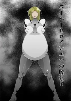 [FAT CAT] Superheroine Ema no Haiboku 3 [English] [Digital]