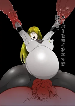 [FAT CAT] Superheroine Ema no Haiboku 4 [English] [Digital]