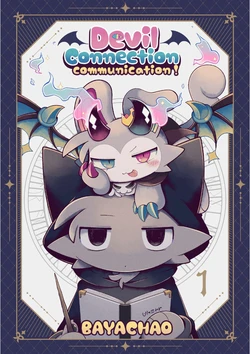 [Bayachao](booth) Devilconnection_communication! 1 [digital] [海豚之涌]