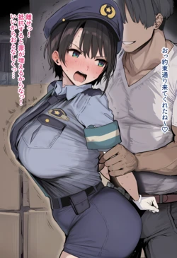 [week2343] 警官sbr [AI Generated]