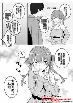 [Ura Kaizokudan] Mrn Senchou no Hanashi (Houshou Marine)-1280x