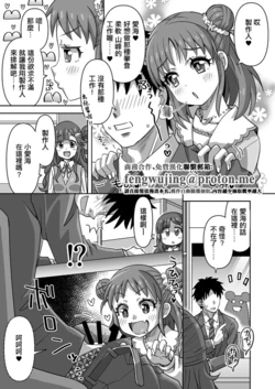 [らーめん] デレマス愛海 2(アイドルマスター シンデレラガールズ)