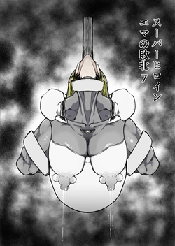 [FAT CAT] Superheroine Ema no Haiboku 7 [English] [Digital]