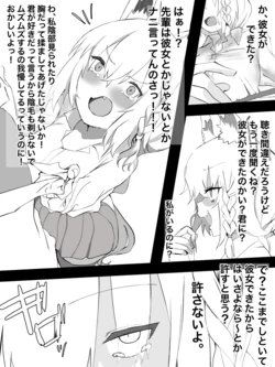 [じょん] fbk先輩 (ワンピース)