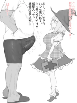 [Jon] GTA Kyuumei Kyuukyuu Taiin Ars (Ars Almal)