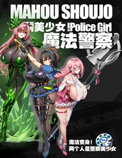 [White Flavor No. 3]  Magical Girl All-Stars [AI-Generated]