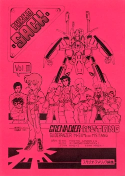 [Studio Americ (Various)] TURBO SACK Vol. 3 (1984)