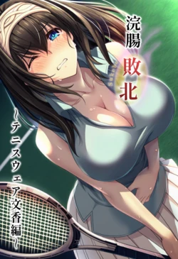 [Sukebe DVD] Kanchou Haiboku ~Tennis Wear Fumika Hen~ (THE IDOLM@STER CINDERELLA GIRLS) [AI Generated]