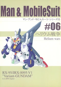 Man&MobileSuit #06 Helium wars