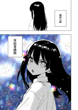 [Maolice] Mebaeru No Banashi | 其眼所生 [Chinese] [驚鴻靈雨鴛鴦烘焙坊]